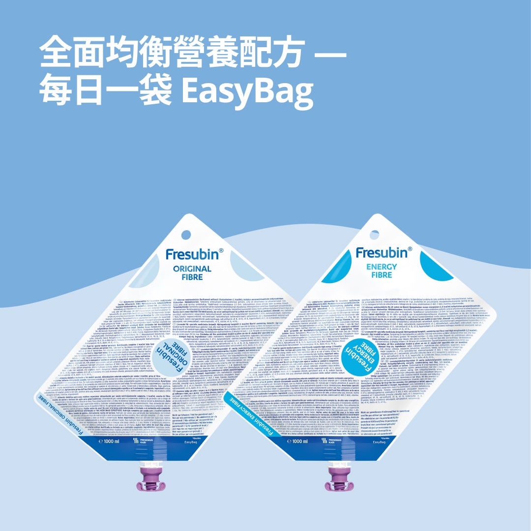 Fresubin 產品系列旨在滿足各種營養需求及適應不同診斷情況。產品涵蓋蛋白質含量低於總熱量 20% 的飲品，以及蛋白質含量至少佔總熱量 20% 的飲品。Fresubin 的產品專為兒童及成人量身打造，適用對象包括癌症患者、患有吸收不良、腎功能不全、肝功能不全、葡萄糖代謝障礙或吞嚥困難的患者。