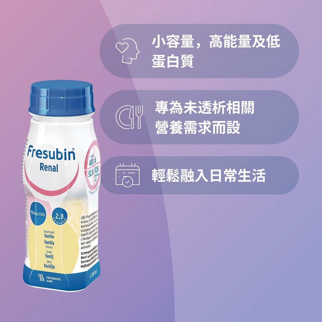 Renalive HP 以小巧的 200 毫升瓶裝提供高能量，特別適合食慾不振時飲用。Renalive 系列產品亦專為透析相關的營養需求量身打造，特別降低了鈉、鉀和磷的含量——這些正是慢性腎臟病（CKD）患者需密切監測的關鍵礦物質。Renalive 採用即飲式包裝，無需任何準備即可輕鬆融入日常生活，建議冷藏後飲用風味更佳。