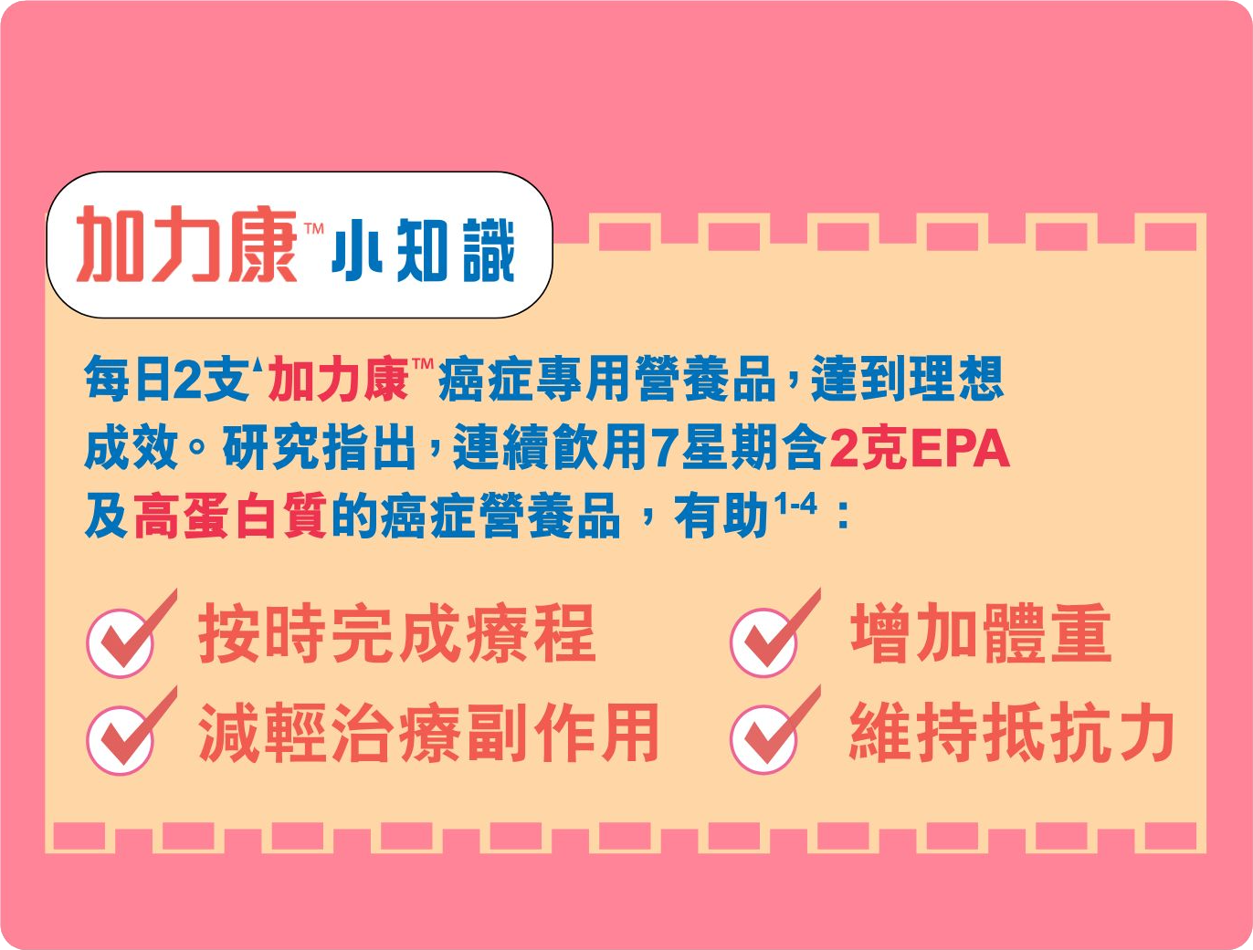 supportan-patient-info-2