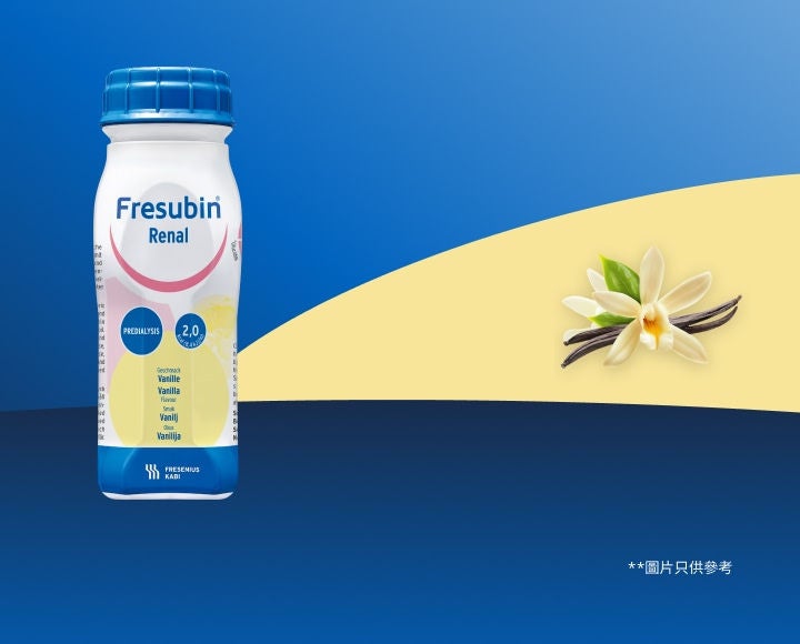 Fresubin RENAL 系列專為慢性腎病患者設計的營養飲品，蛋白質及電解質含量較低。包含香草與卡布奇諾兩種口味