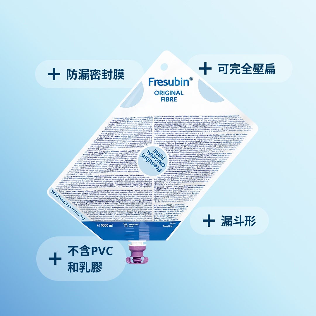 Fresubin 專為管餵設計的漏斗形 EasyBag 配備可重新密封的膜片，可完全摺疊，且不含 PVC 及乳膠。