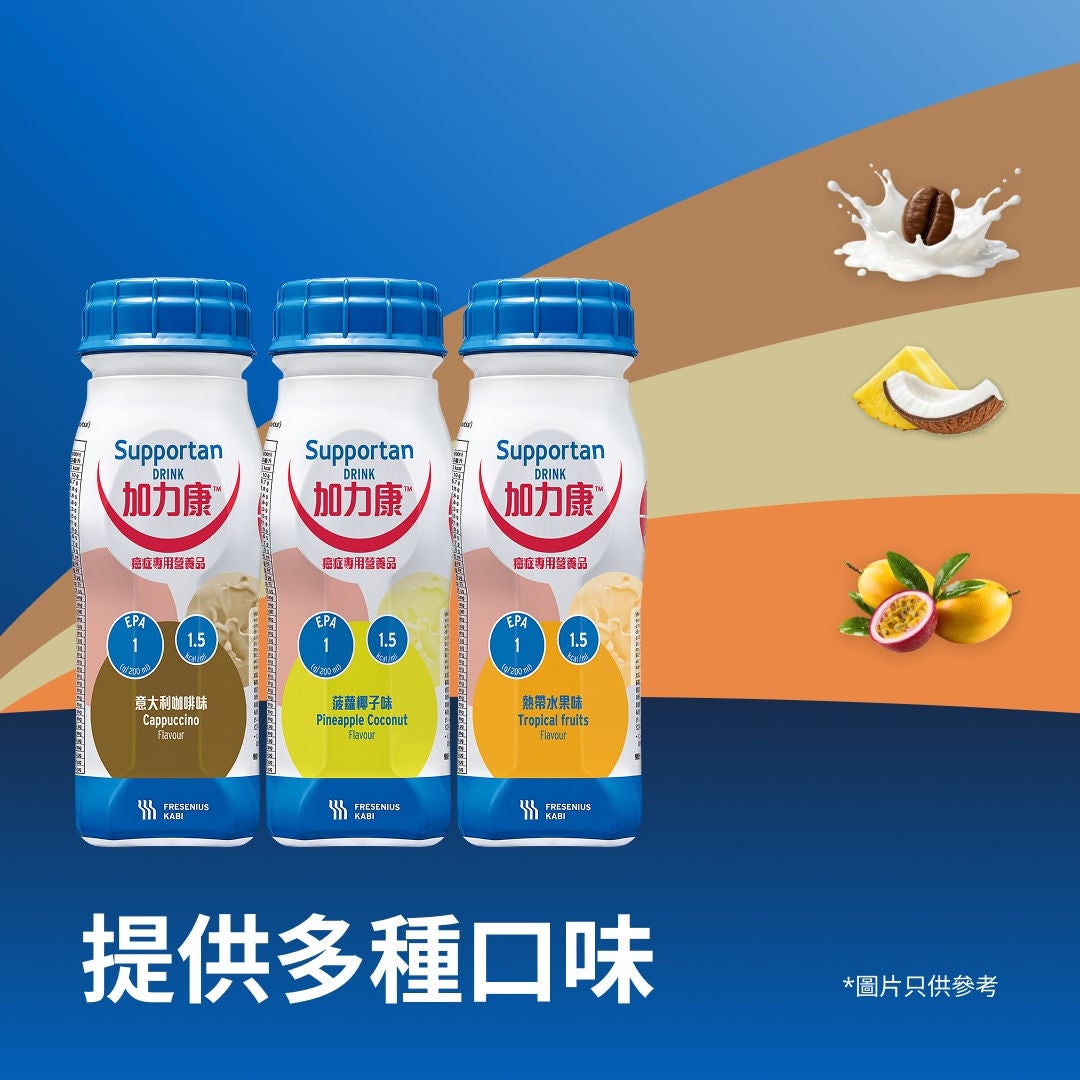 Fresubin 旗下 Supportan 系列的癌症患者專用營養飲品，旨在協助患者在治療期間維持體重與體力。口味包括鳳梨椰子、熱帶水果、卡布奇諾及巧克力。