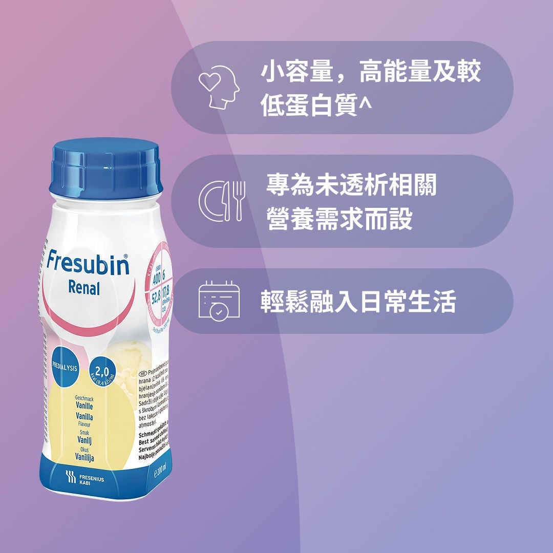 Renalive HP 以小巧的 200 毫升瓶裝提供高能量，特別適合食慾不振時飲用。Renalive 系列產品亦專為透析相關的營養需求量身打造，特別降低了鈉、鉀和磷的含量——這些正是慢性腎臟病（CKD）患者需密切監測的關鍵礦物質。Renalive 採用即飲式包裝，無需任何準備即可輕鬆融入日常生活，建議冷藏後飲用風味更佳。