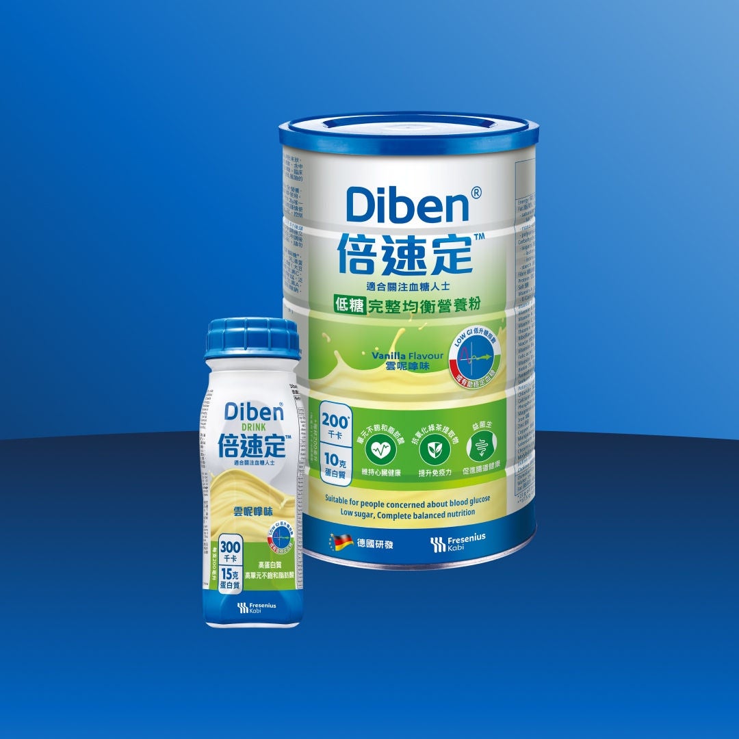 Fresubin 的 Diben 系列為糖尿病患者提供多種營養支援選擇，包括可滿足不同能量需求的 Diben 香草風味粉末，以及專為同時患有糖尿病與吞嚥困難的患者設計的 Diben 2 KCAL 卡布奇諾風味與杏桃風味乳霜。